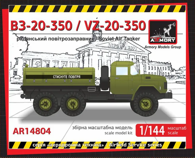 Armory Models VZ-20-350 ZiL-131 cisterna 1/144