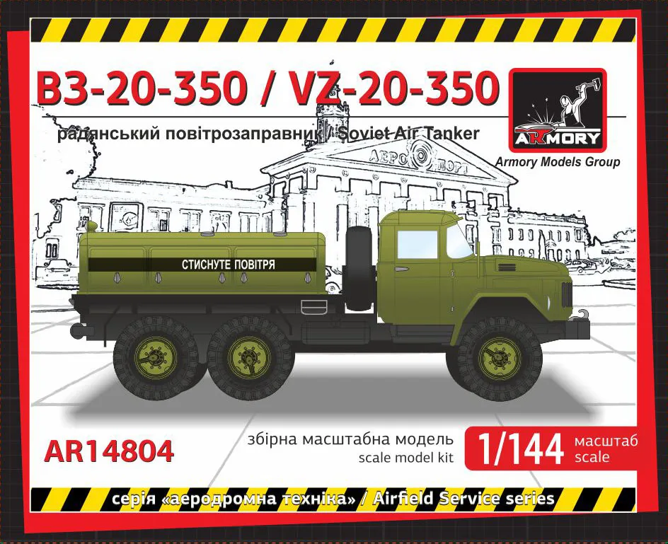 Armory Models VZ-20-350 ZiL-131 cisterna 1/144