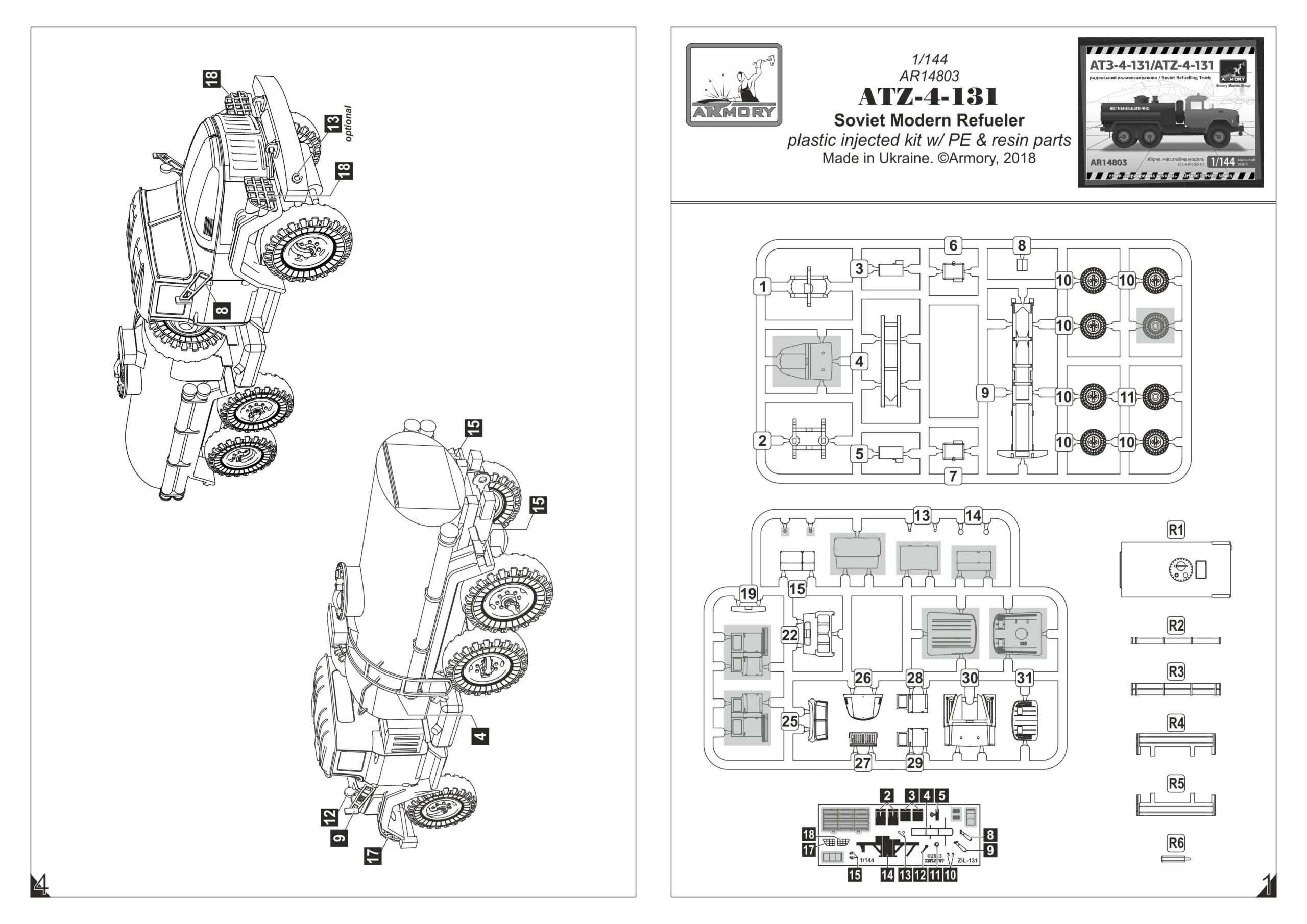 Armory Models ATZ-4-131 ZiL-131 cisterna 1/144 palivová