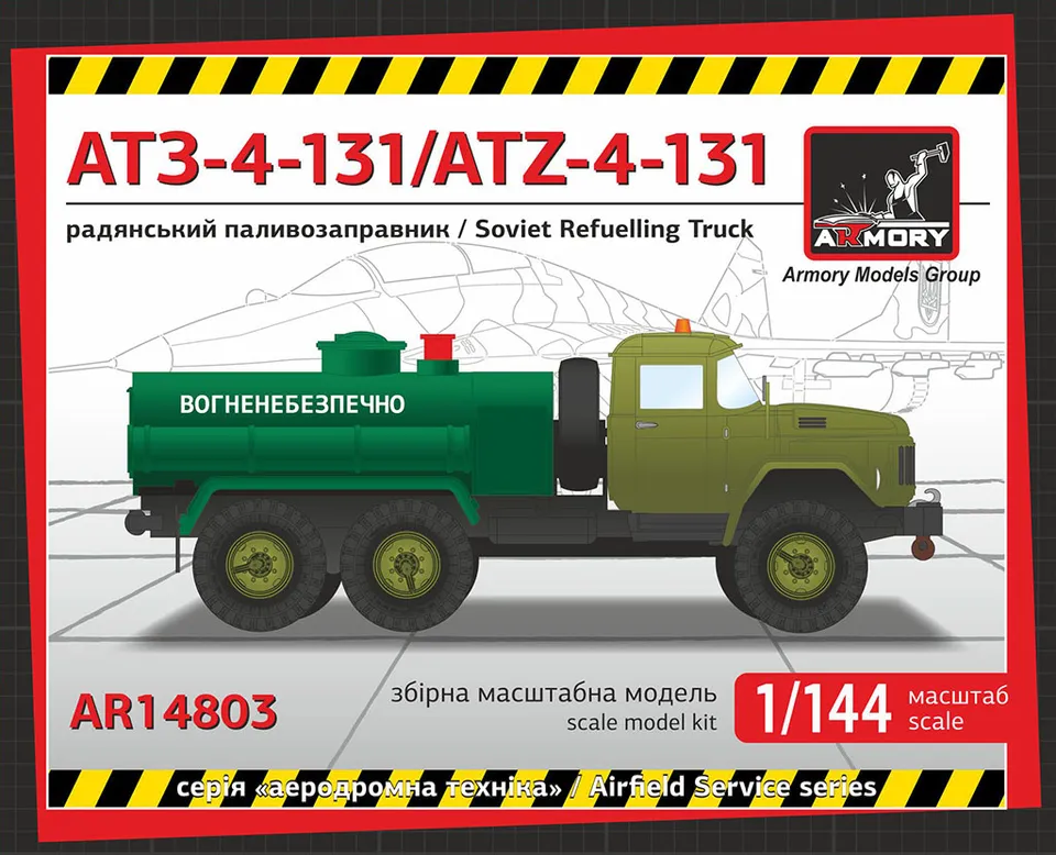 Armory Models ATZ-4-131 ZiL-131 cisterna 1/144 palivová