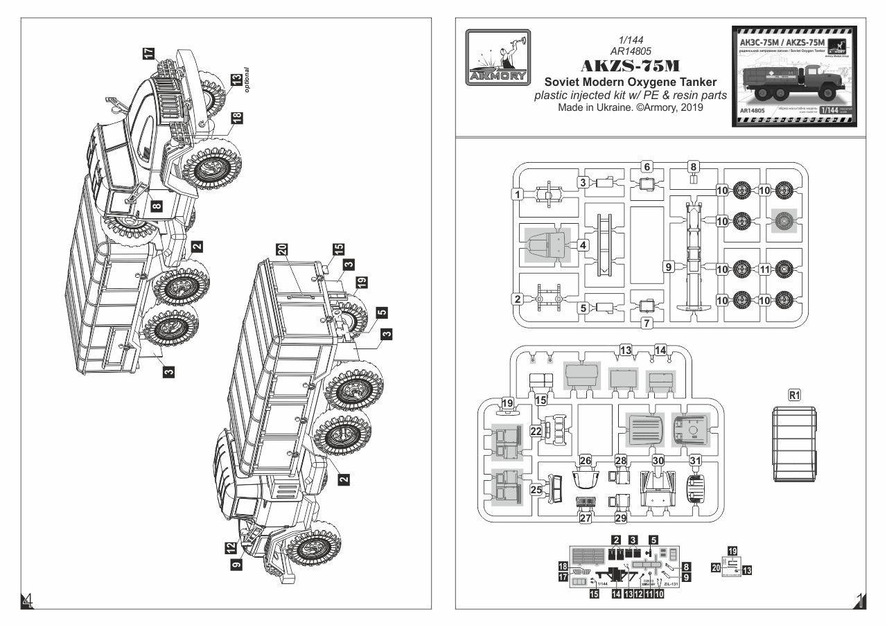 Armory Models AKZS-75M-131-P cisterna 1/144 ZiL-131