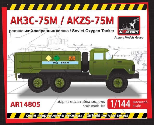 Armory Models AKZS-75M-131-P cisterna 1/144 ZiL-131