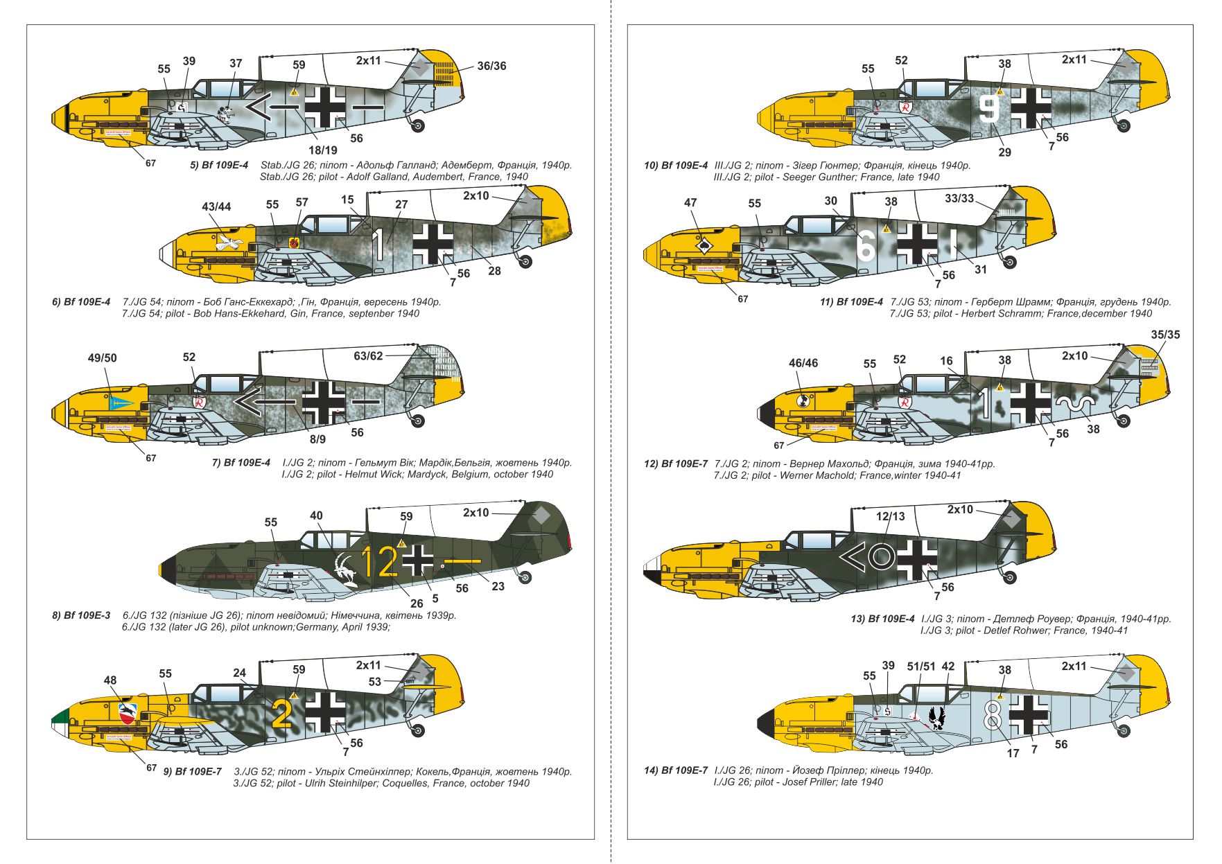 Armory Models Bf 109E Battle of Britain Aces 1/144 model